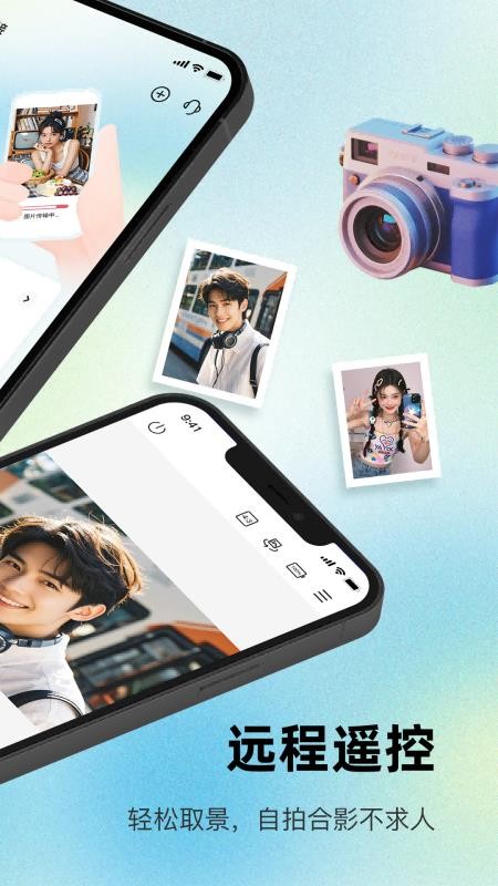 Mobile Image官方版v1.0 3