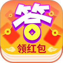 答題賺錢花手機版 v1.1.81