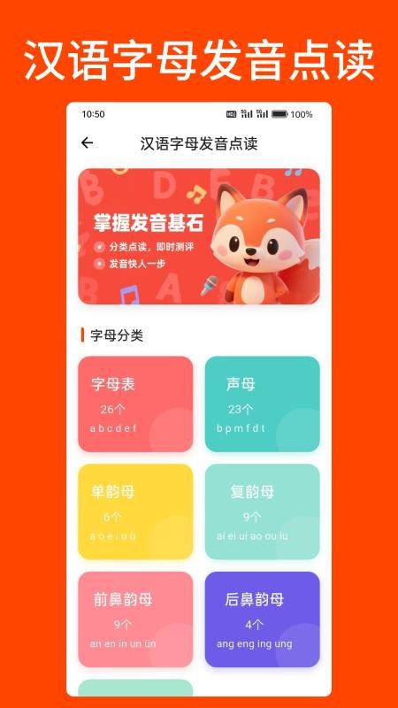乐娃看图识字appv1.6.3 2