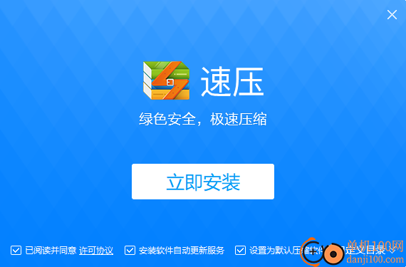 速压软件