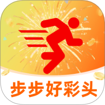 步步好彩头官网版 v2.0.1