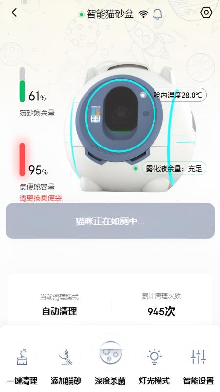 喵星公民免费版v2.1.67 3