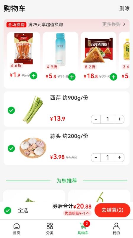 谷邻超市免费版app