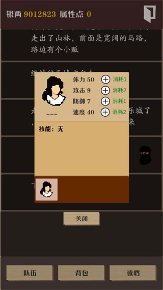 侠道暗涌游戏v1.3 3