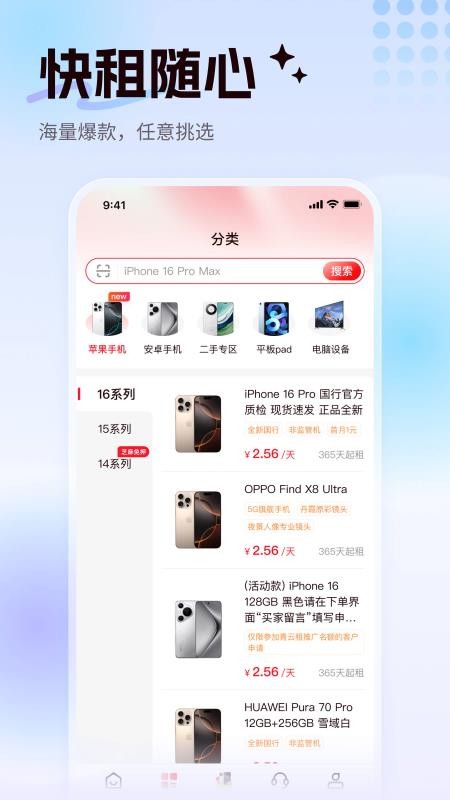 租校长官网版v1.0.1 3