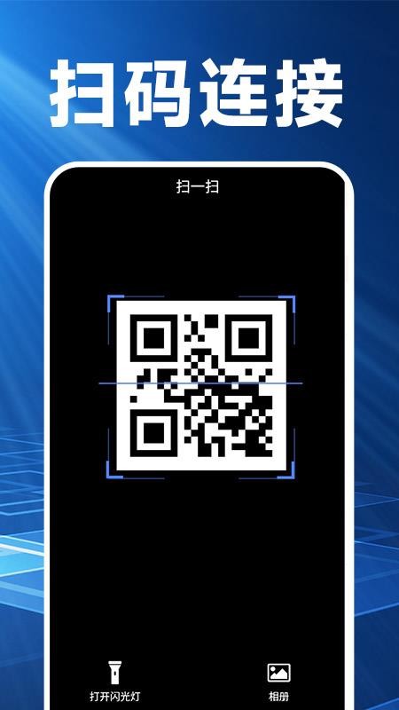 掌上互传软件v1.3.1 4