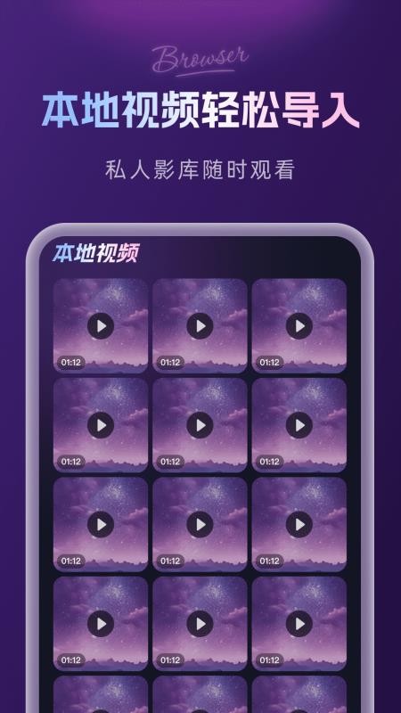 私影视播放器手机版v1.0.0 4