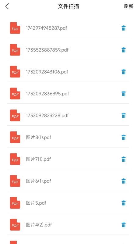 手机扫描全民版appv1.0.7 1
