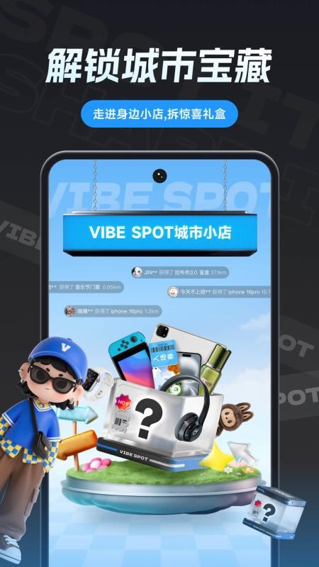 Vibe Spot免费版