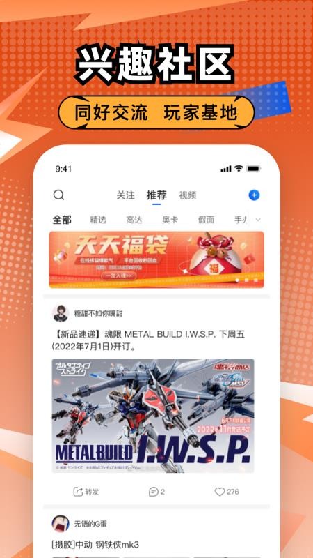 造物官网版v1.7.5 2