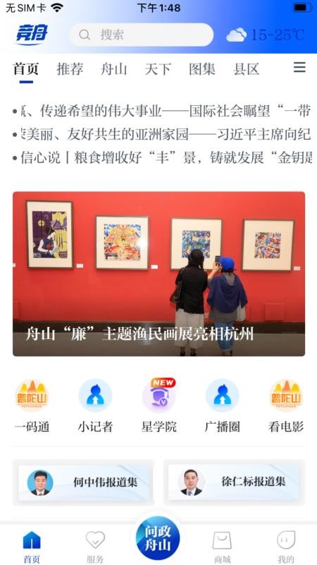竞舟手机版v2.23.820 1