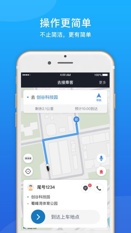 365约车车主端最新版v6.40.0.0001 2