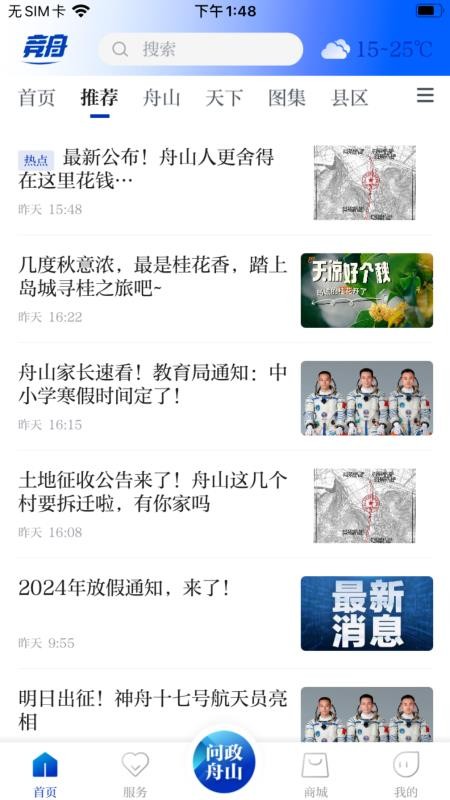 竞舟手机版