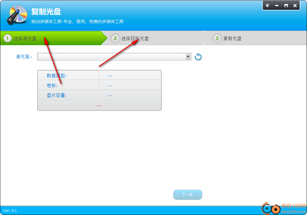 CD/DVD复制专家