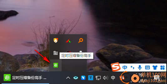 定时压缩备份高手