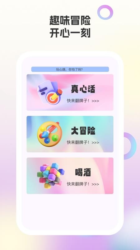 逗乐磁场手机版v2.0.3 1