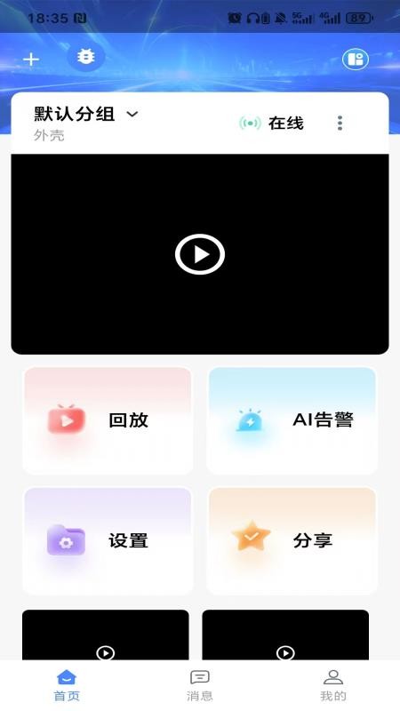赛虎智能免费版v1.1.8 3