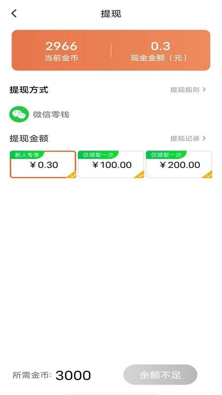 走路赚钱器免费版v1.0.1 2