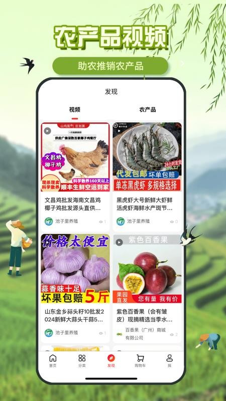 百香果官网版本v2.7.39 4