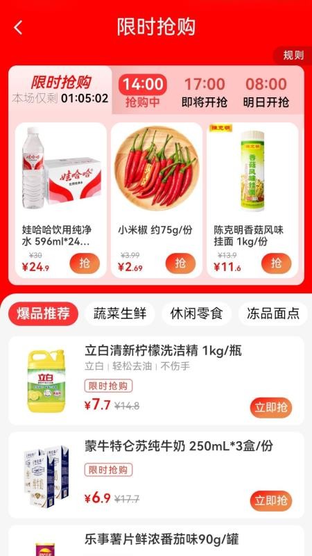 谷邻超市免费版appv0.4.13 1