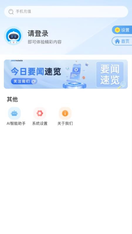 我的新乡官方版v1.1.1 1