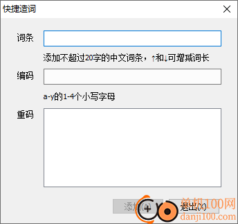 百度五笔输入法电脑版