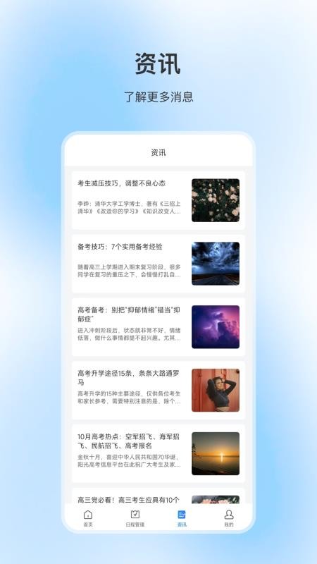 提醒倒计时最新版v25.4.3 4