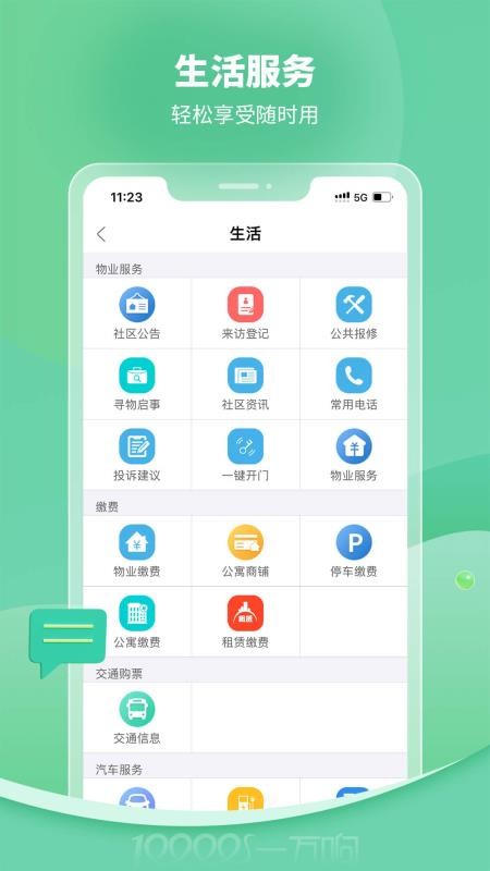 一万响手机版v3.53(4)