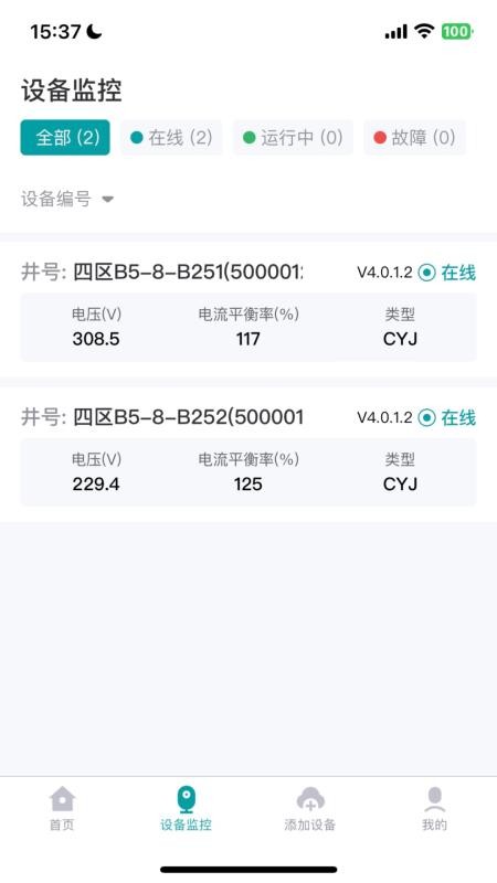 VEICHI IOT官网版v2.2.4 1
