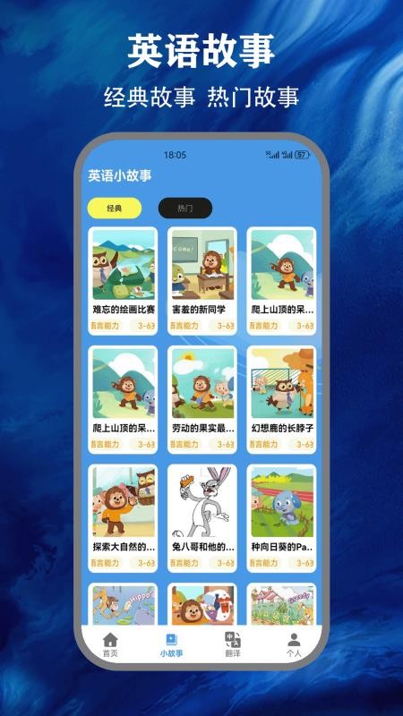 省心英语nce免费版