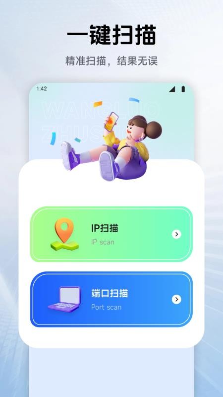 幻影wifi助手官网版v1.3 2