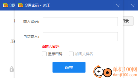 速压软件