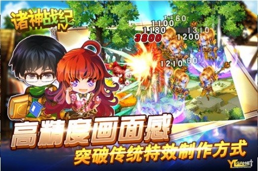 诸神战纪2死神归来游戏v1.0.7 2