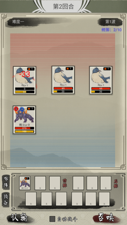 山海御兽师游戏v1.70 4