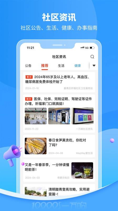 一万响手机版v3.53(2)
