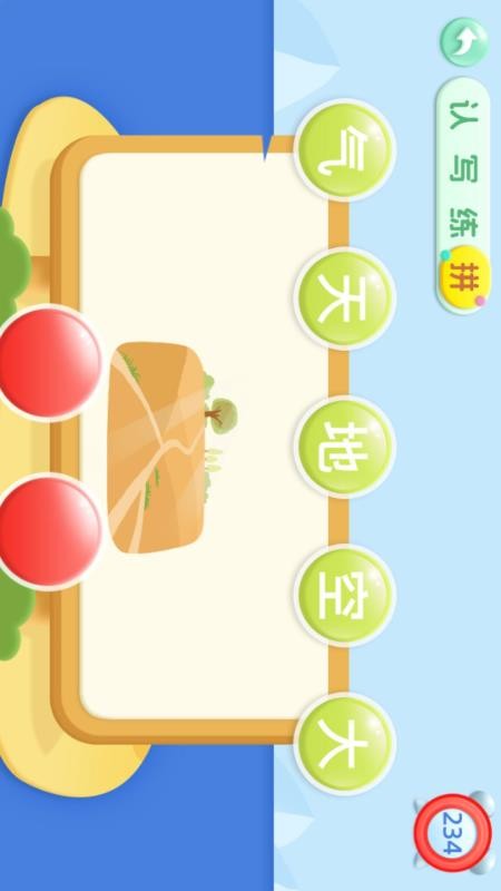 宝宝学前识字免费版v1.0 3