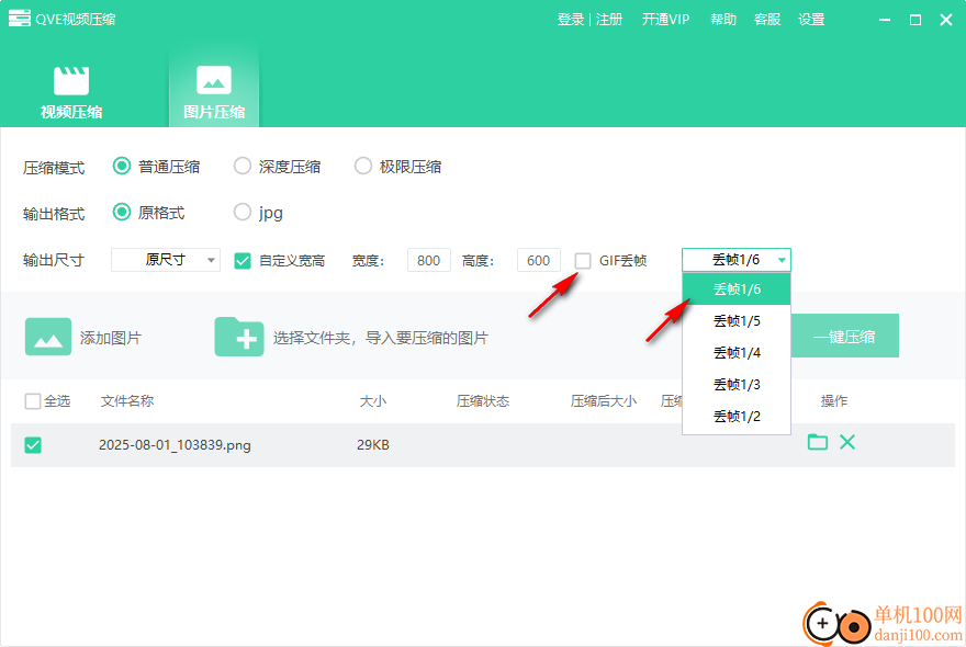 QVE视频压缩