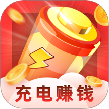 飞速充电赚钱软件 v1.0.3