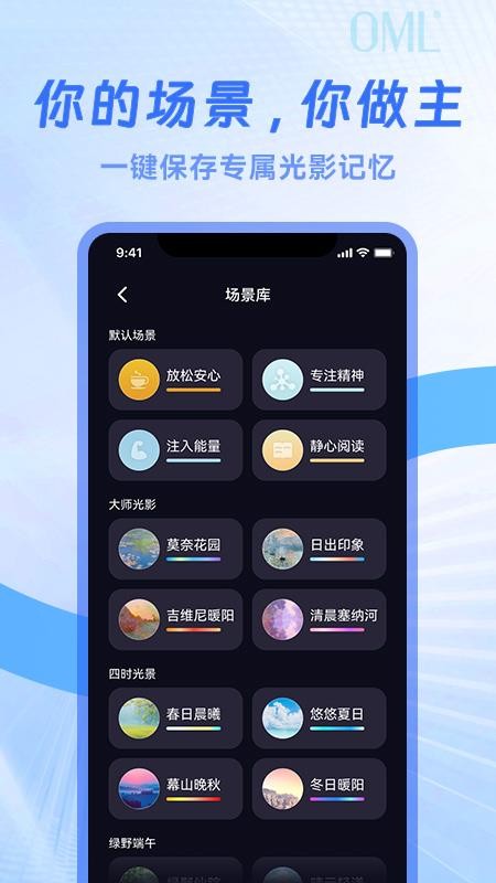 OMLSHINE免费版v1.0.0 2