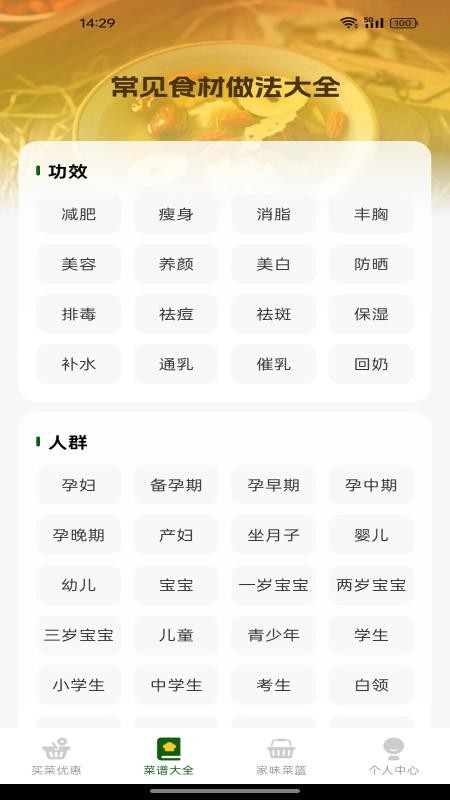 生鲜买菜有优惠官网版v1.0.0 4