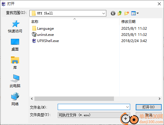 UPX Shell(upx加壳工具)