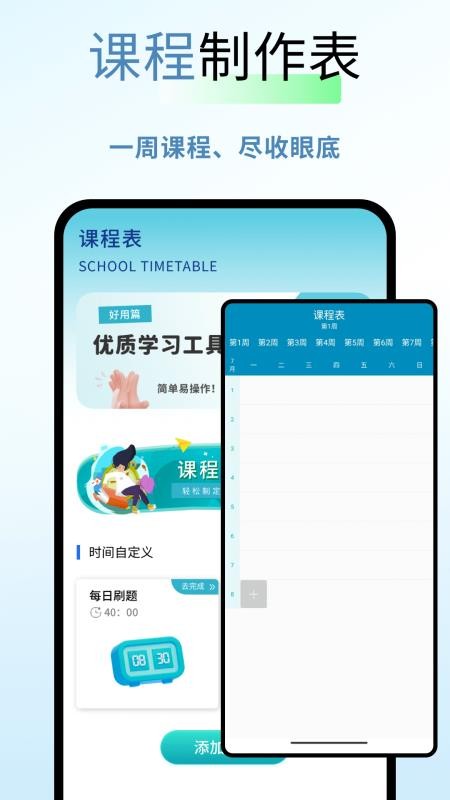 新教育平台免费版v1.0.4 1