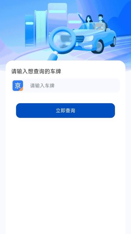 货运车主助手免费版v1.0.2 1