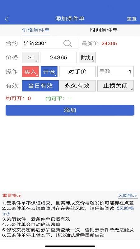 通赢天下博易版官网版(2)