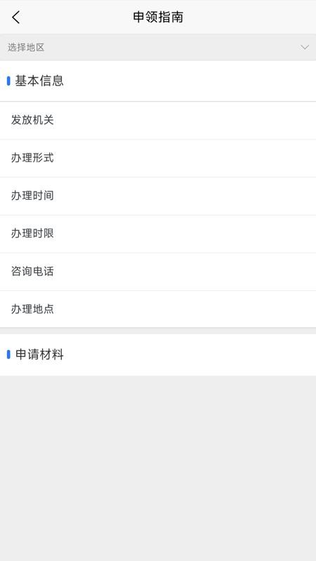 网络身份凭证APP手机版v1.0.13 2