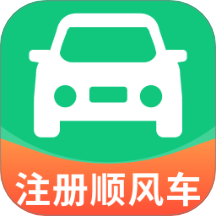 顺风车车主管家最新版