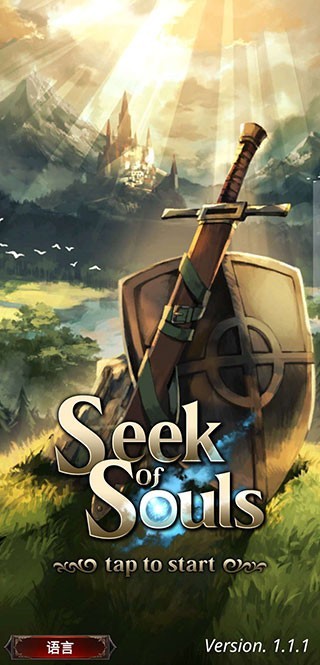 寻求灵魂游戏(SeekOfSouls)v4.11 3