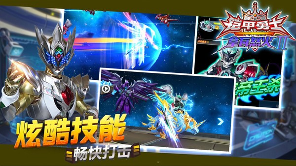 铠甲勇士拿瓦怒火2手游v1.0.1 2