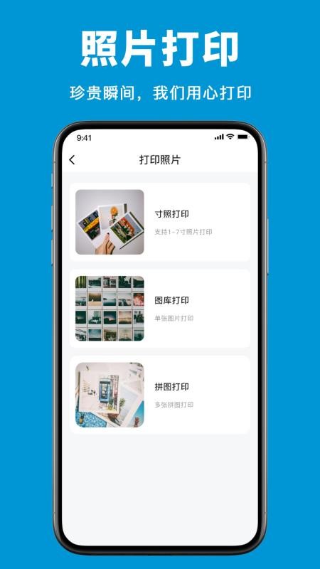 爱弟打印机最新版v1.0 4