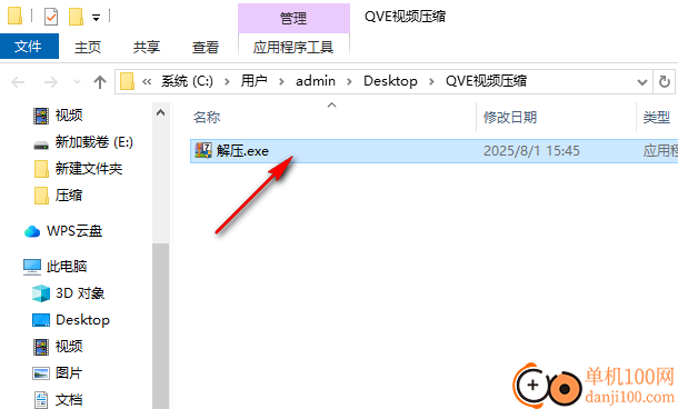 7z压缩包自解压制作工具formceo